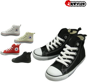 コンバース CONVERSE チャイルド オールスター ALL STAR N Z HI ファスナー付き キッズ スニーカー カジュアル 脱ぎ履き簡単 しっかりフィット ハイカット 兄弟 親子コーデに最適 靴 シューズ 子供用 おすすめ