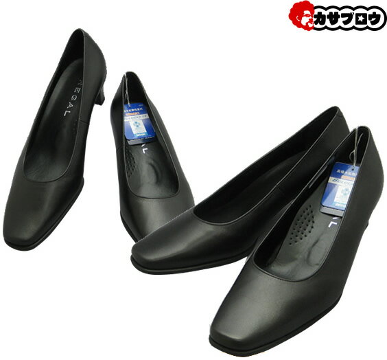 【5%OFFクーポン/枚数上限、使用条件有】 レディース ビジネスシューズ フォーマルシューズ REGAL リーガル 7911ADパンプス 就職活動などに最適 オーバーウエイトキップ素材使用 45mm ヒール おすすめ