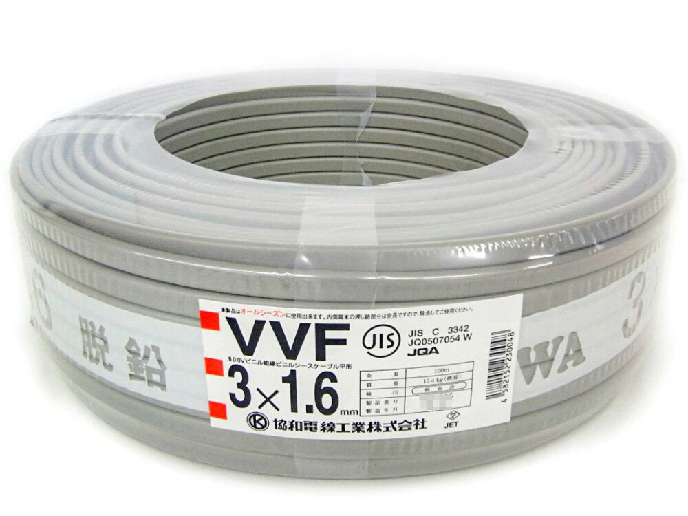 楽天市場】電線 vvfケーブル 1.6mm×3芯 100mの通販 楽天市場】電線 vvfケーブル 1.6mm×3芯 100mの通販