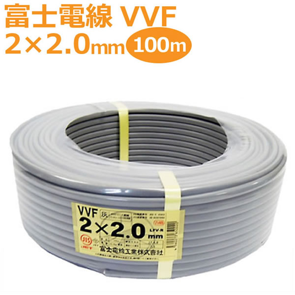 VVF2.0✕2 黒白 - ケーブル/シールド VVF2.0✕2 黒白 - ケーブル/シールド