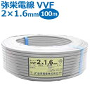 hd VVFP[u 2~1.6mm 100m 1 D(E) t[