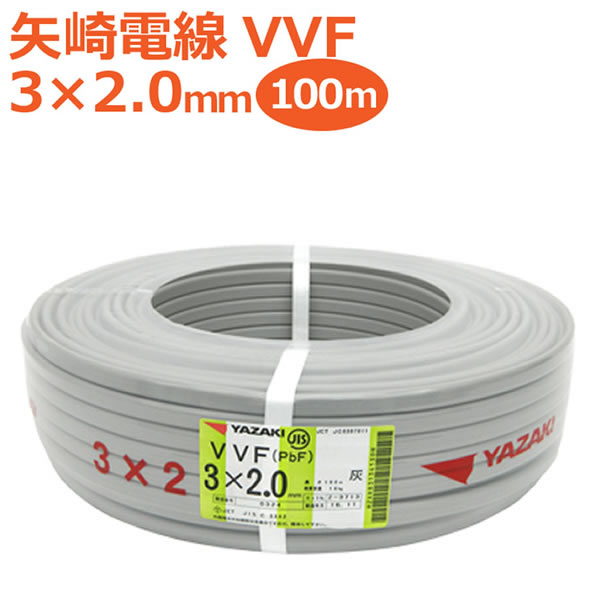 楽天市場】vvf 3芯 10m 2.0mmの通販 楽天市場】vvf 3芯 10m 2.0mmの通販