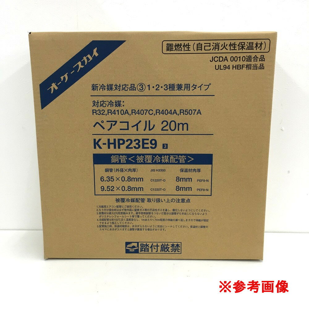 楽天市場】ペアコイル オーケーの通販 楽天市場】ペアコイル オーケーの通販