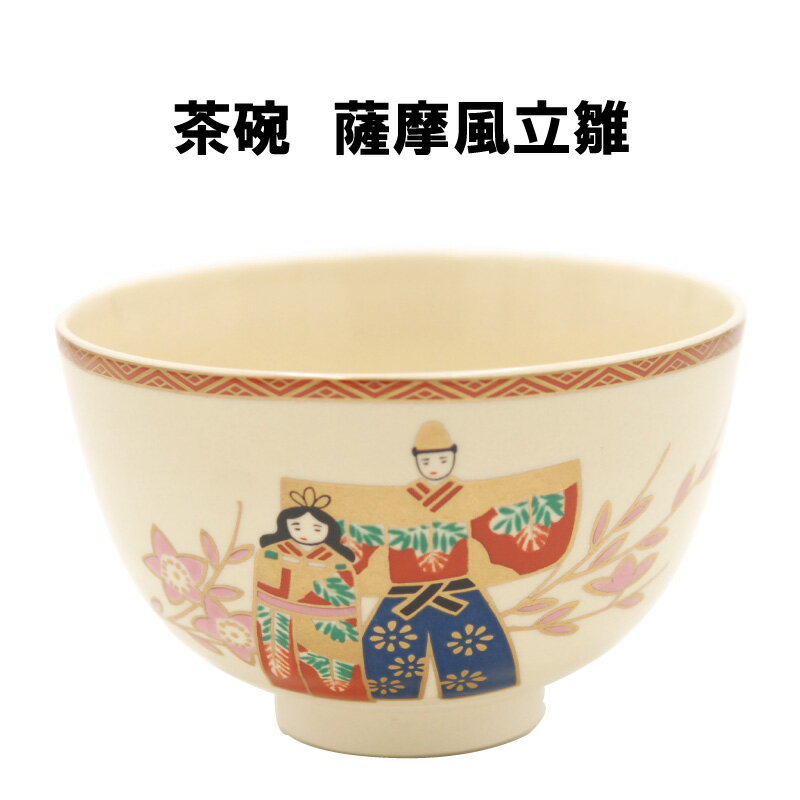 楽天市場】抹茶茶碗 お雛様の通販 楽天市場】抹茶茶碗 お雛様の通販