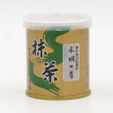 濃茶にご利用いただけます。表千家　猶有斎好です。濃茶は1人前約3gとしてお考え下さい。 原材料名：緑茶（国産） 賞味期限：商品缶底に表示 保存方法：冷蔵庫または冷暗所に保存し、移り香にご注意ください。 製造者：株式会社　山政小山園 販売業者：有限会社　春日園　