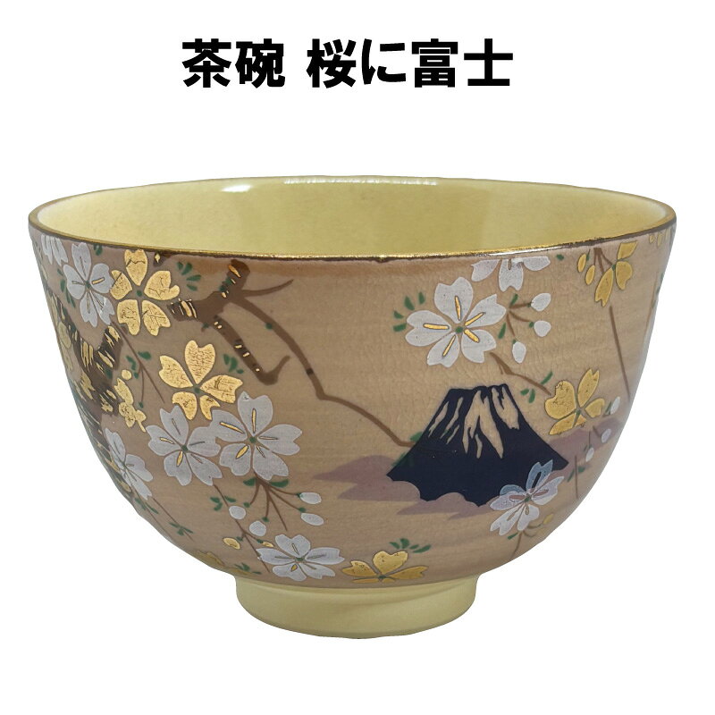楽天市場】抹茶茶碗 加藤藤山の通販