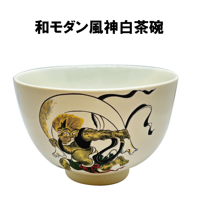 楽天市場】表千家 茶碗の通販