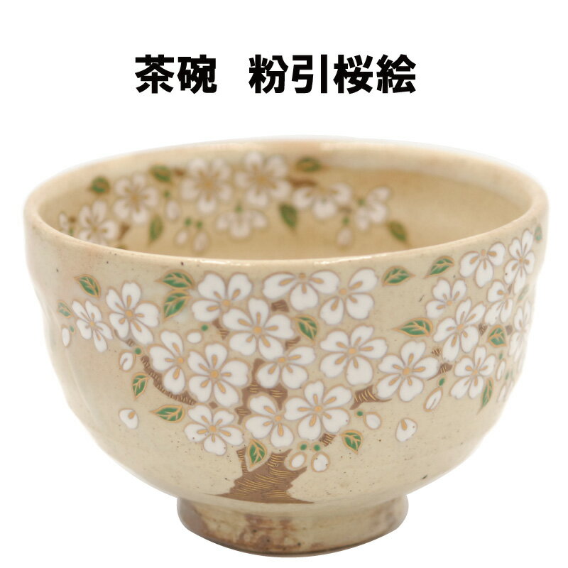 楽天市場】抹茶 茶碗 粉引の通販 楽天市場】抹茶 茶碗 粉引の通販
