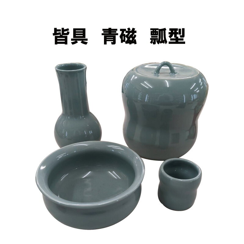 樂天商城 - 茶道具 皆具 かいぐ 青磁 瓢型 せいじ ひさごがた 台子 点前 抹茶 表千家 裏千家