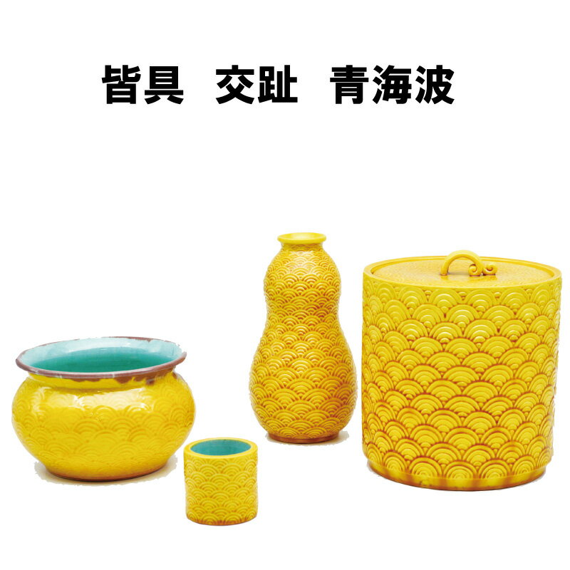 樂天商城 - 茶道具 皆具 かいぐ 交趾 青海波 こうち せいかいは 台子 点前 抹茶 表千家 裏千家