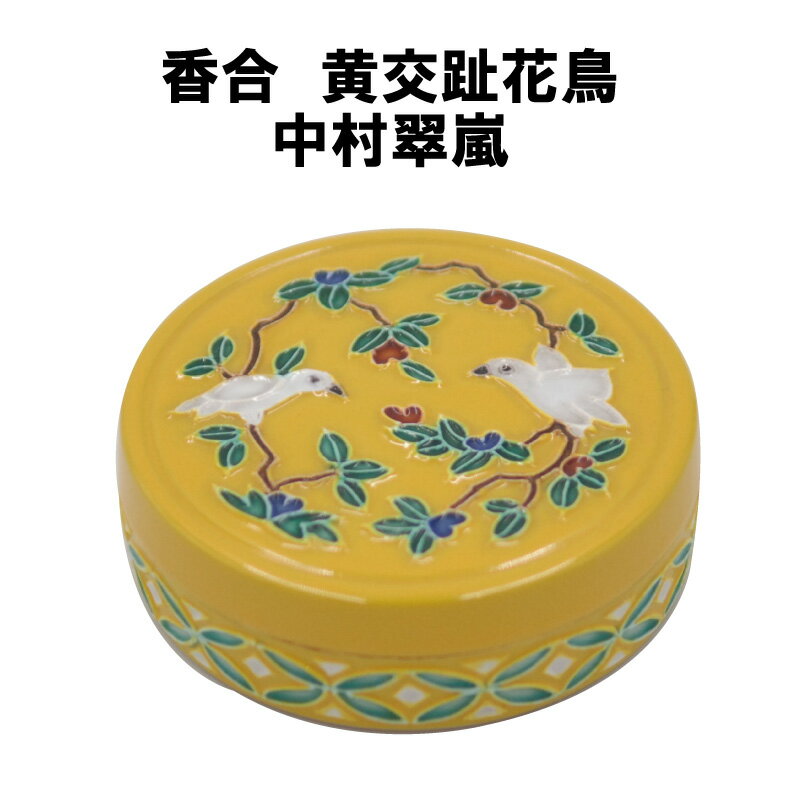 楽天市場】表千家 香合の通販 楽天市場】表千家 香合の通販