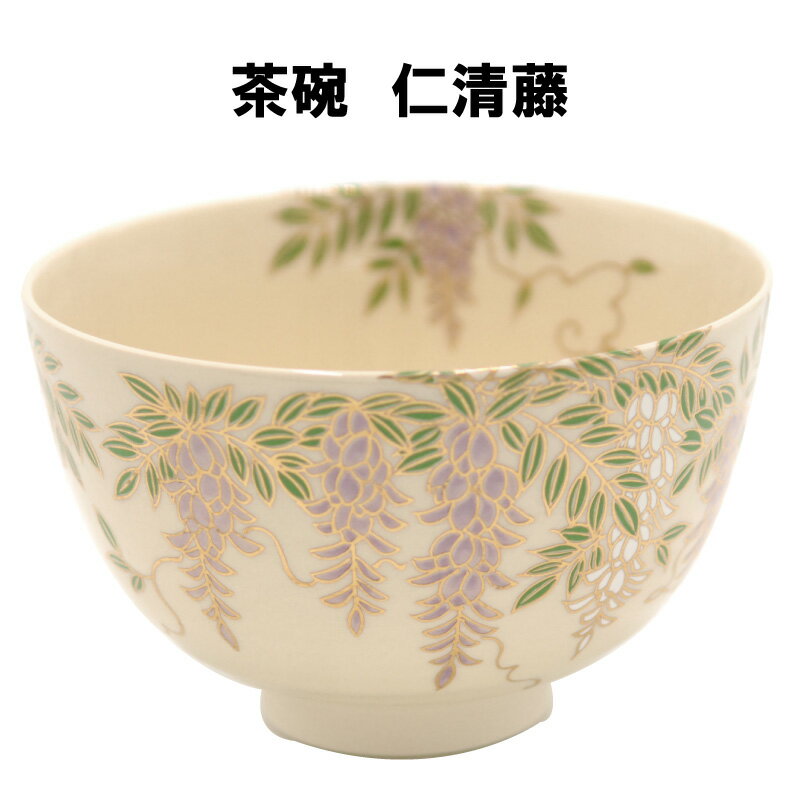 〇【茶器/茶道具　抹茶茶碗】　仁清写し　紫陽花　宮地英香作