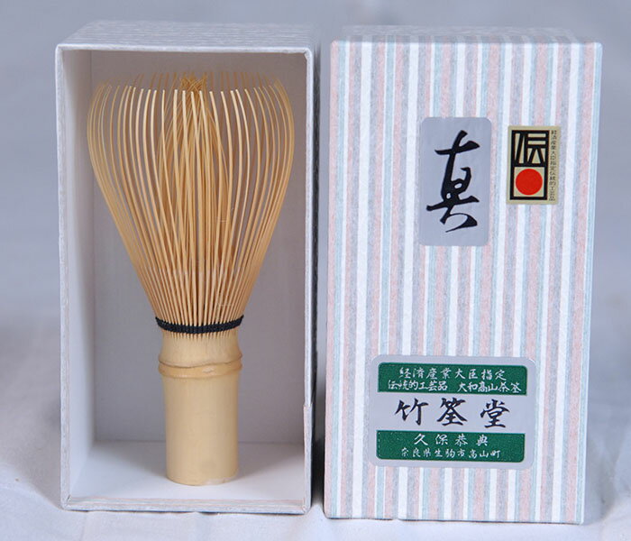 茶筅_真白竹