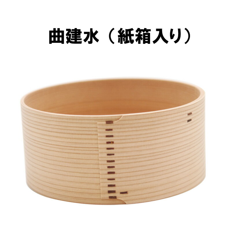 楽天市場】茶道 建水曲げわっぱの通販 楽天市場】茶道 建水曲げわっぱの通販
