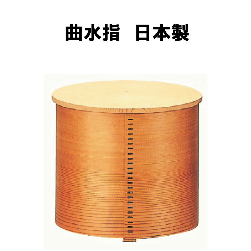 楽天市場】曲水指 茶道具の通販 楽天市場】曲水指 茶道具の通販