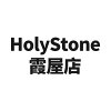 HolyStone霞屋店