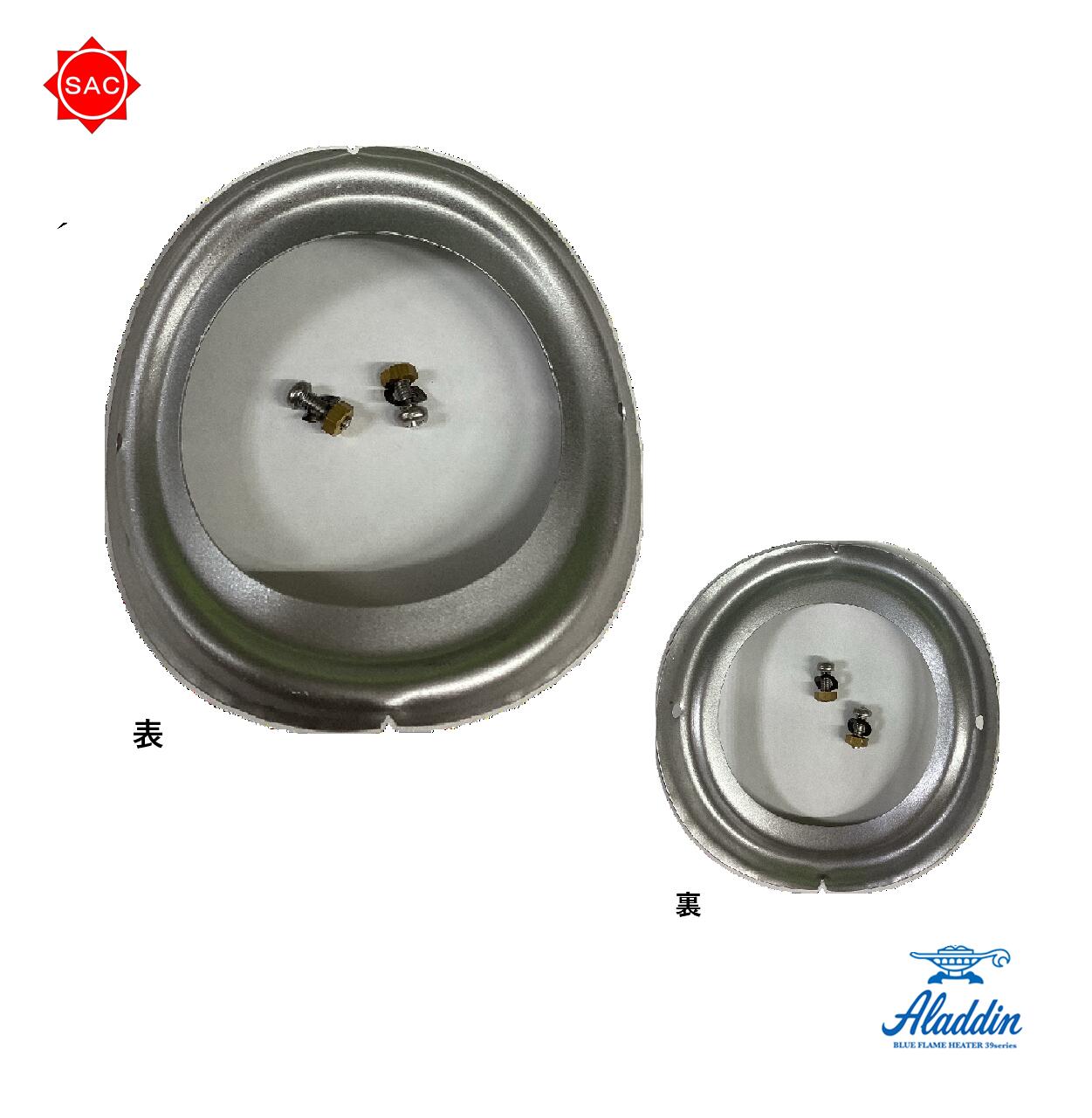 送料無料！のぞき窓枠(ビス・ナット付)アラジンストーブ用 部品