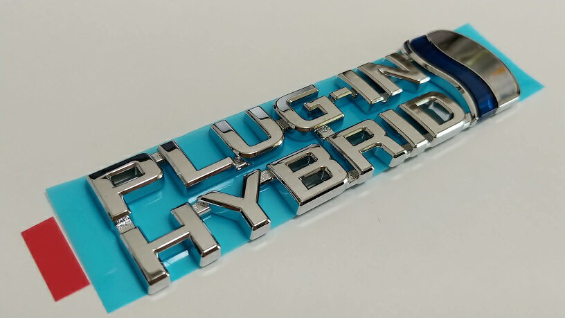 【トヨタ純正】　シルバーエンブレム ［PLUG-IN HYBRID］　★プリウスPHV ZVW52★