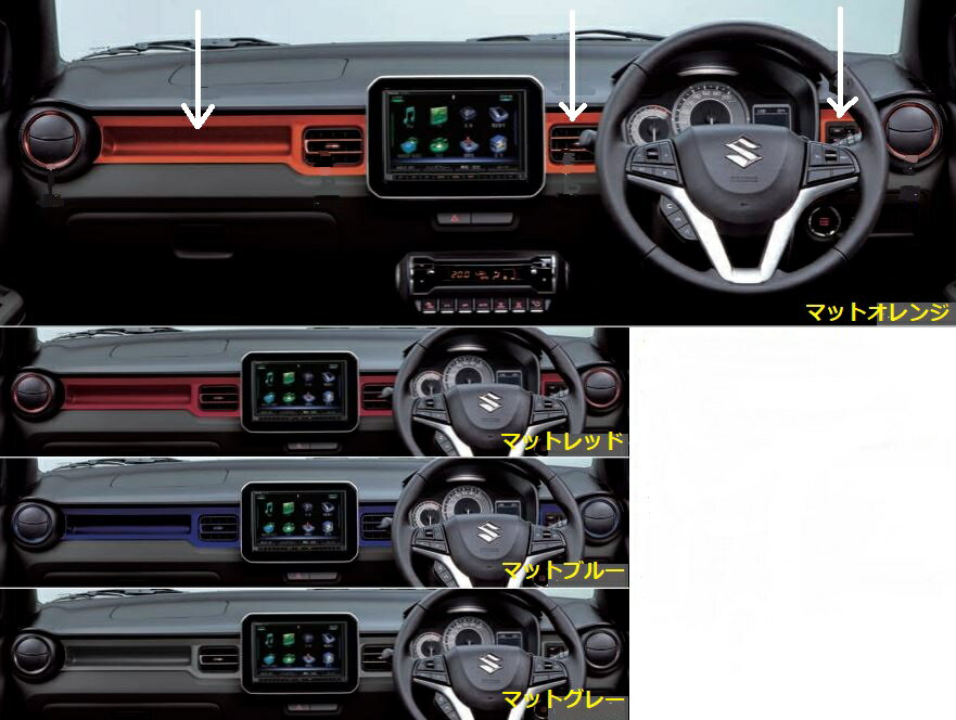 【スズキ純正】　インパネガーニッシュ　★イグニス FF21S★