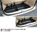 【トヨタ純正】 ラゲージパーテーションケース ★エスティマハイブリッド AHR20W★