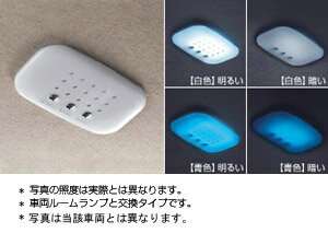Rakuten - 【トヨタ純正】　LEDルームランプ　★ルミオン 150系★