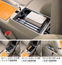 【トヨタ純正】 コンソールセパレーターセット ★プレミオ 260系前期★