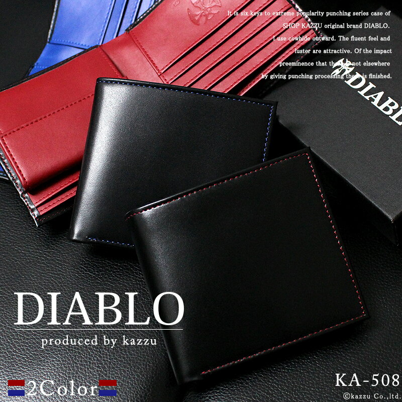 財布 メンズ 二つ折り 折り財布 折財布 牛革 馬革 レザー 革 シンプル 短財布 バイカラー ショートウォレット 札入れ 小銭入れ 男性用 紳士用 プレゼント バレンタイン ギフト おしゃれ 人気 ブランド DIABLO ディアブロ KA-508 mlb 送料無料 SP12