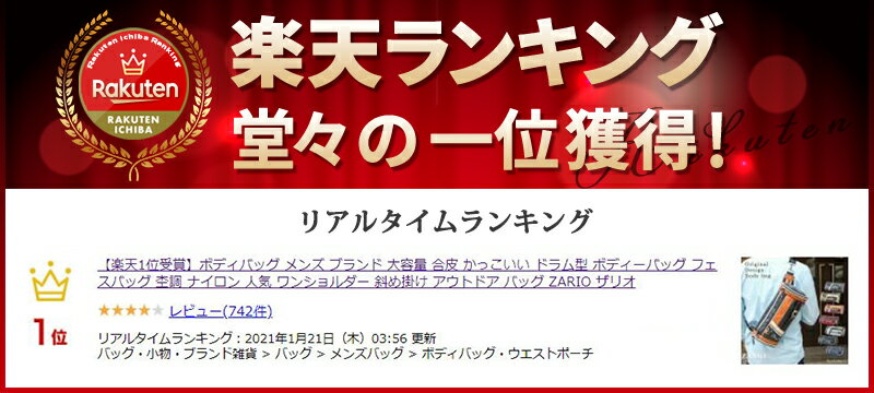 【期間限定10%OFF】【楽天1位受賞】ボディバッグ メンズ ブランド 大容量 合皮 かっこいい ドラム型 ボディーバッグ フェスバッグ 杢調 ナイロン 人気 ワンショルダー 斜め掛け プレゼント ギフト おでかけ おしゃれ ZARIO ザリオ ZA-1001 送料無料