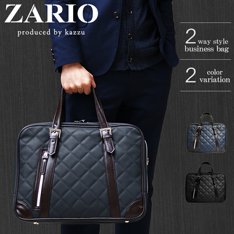 【LINE登録で500円OFFクーポン】ビジネスバッグ メンズ a4 サイズ 2way ブランド ZARIO ザリオ ZA-1002 ショルダー付…