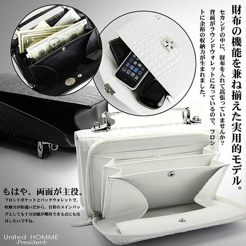 牛革にクロコ型押し加工を施したメンズ セカンドバッグ United HOMME -President- ユナイテッドオム（2色）【人気ブランドの紳士にもおすすめの本革セカンドバック UHP-2221 ギフト アウトドア】 ギフトバレンタイン SP12格安通販　バレンタイン　人気　ランキング