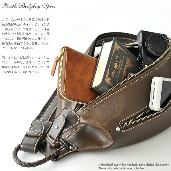 ボディバッグ メンズ ビートル型 ワンショルダー ショルダーバッグ United HOMME ユナイテッドオム 【モバイルバッテリー ＋ スマホ も楽々収納】 【UH-2334 送料無料 斜めがけ ギフト ギフト プレゼント 】バレンタイン SP12格安通販　バレンタイン　人気　ランキング