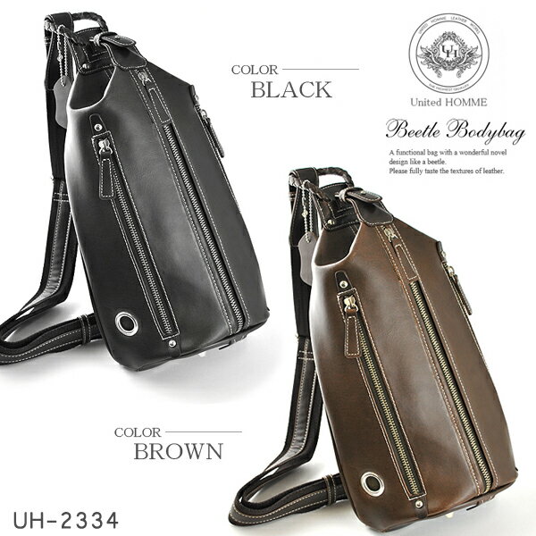 ボディバッグ メンズ ビートル型 ワンショルダー ショルダーバッグ United HOMME ユナイテッドオム 【モバイルバッテリー ＋ スマホ も楽々収納】 【UH-2334 送料無料 斜めがけ ギフト ギフト プレゼント 】バレンタイン SP12格安通販　バレンタイン　人気　ランキング