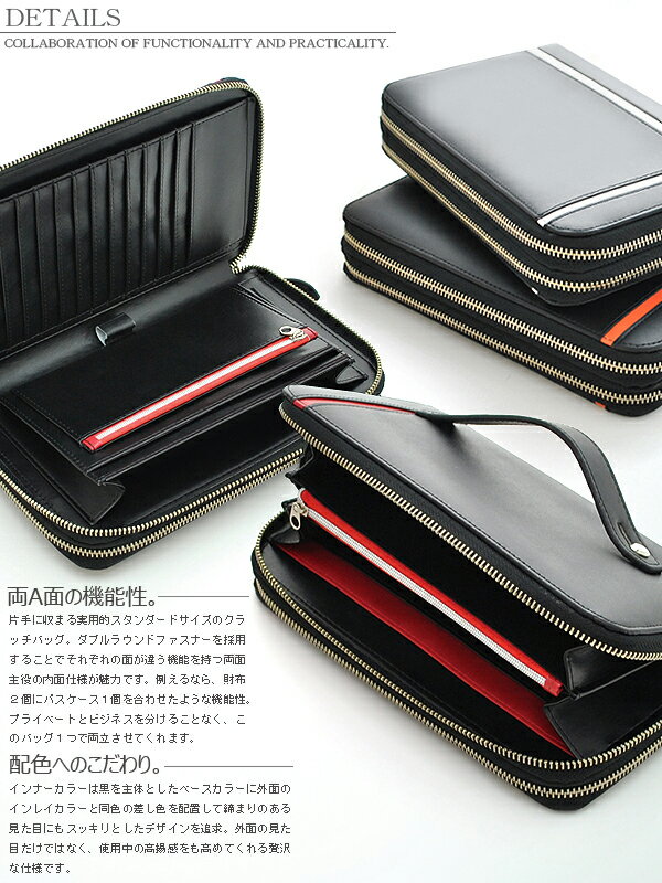 【楽天ランキング受賞】セカンドバッグ クラッチバッグ メンズ クロスライン United HOMME ユナイテッドオム UH-1766 送料無料 送料込み 男性用 紳士 出張 ビジネス 人気 ブランド 父の日 ギフト プレゼント バレンタイン格安通販　バレンタイン　人気　ランキング