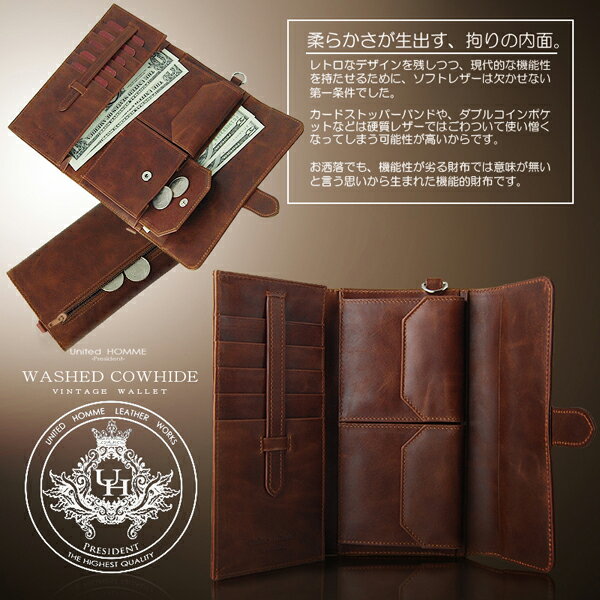 長財布 メンズ ヴィンテージレザー(牛革)を使用した長財布 United HOMME -President- ユナイテッドオム UH-1109 送料無料 ヴィンテージ調 レトロ おしゃれ 贈り物 プレゼント バレンタイン ギフト 彼氏 SP12格安通販　バレンタイン　人気　ランキング