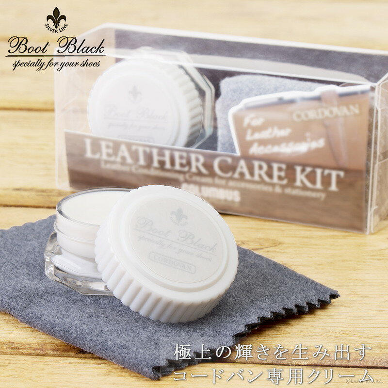 コードバンクリーム コードバンのお手入れに適した専用クリーム leathercare-co コードバン メンテナンスクリーム レザークリーム 革用 革小物用 COLUMBUS コロンブス 5047 レザーケアキット ブランド 人気 お手入れ プレゼント 贈り物 ギフト