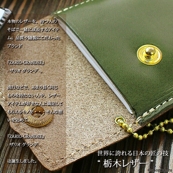 携帯灰皿 メンズ 栃木レザー 喫煙具 コインケースとしても使える 【日本製 小銭入れ 人気 ブランド ZARIO-GRANDEE- ザリオグランデ ZAG-0024】 【メール便送料無料 mlb 贈り物 プレゼント バレンタイン ギフト 彼氏】 SP12格安通販　バレンタイン　人気　ランキング