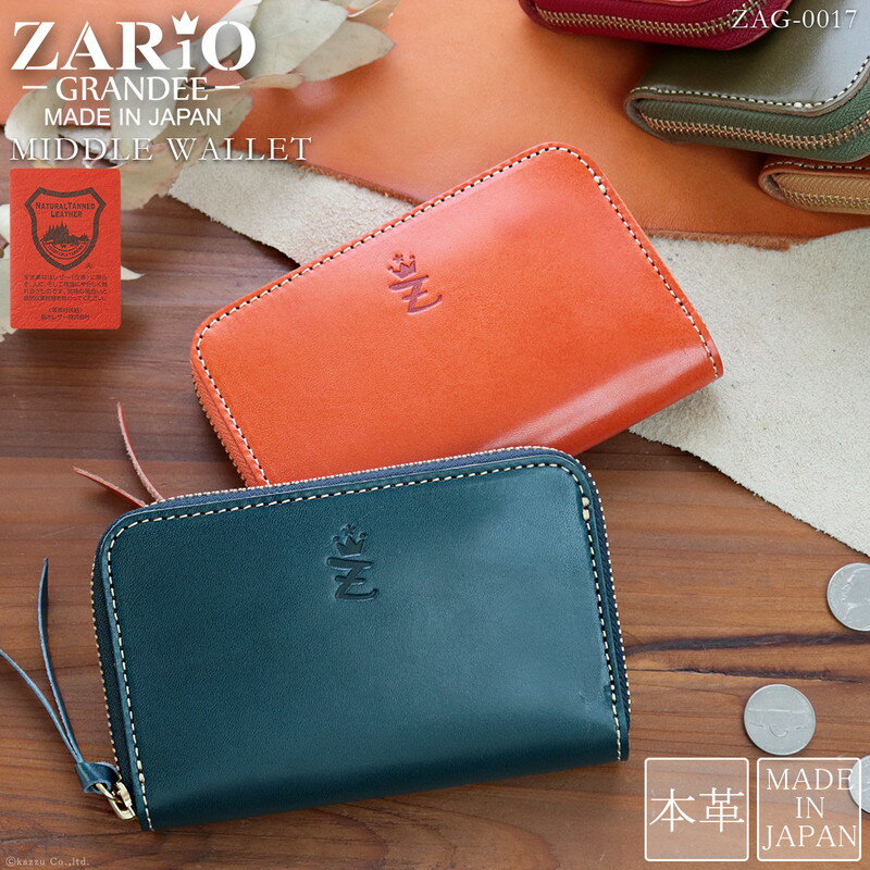 ミドルウォレット 長財布 メンズ レディース 栃木レザー 本革 二つ折り財布 ZAG-0017 男性用 ZARIO-GRANDEE- ザリオグランデ シンプル バイカラー コンパクト 牛革 日本製 おすすめ 送料無料 プレゼント ギフト 開運 C4