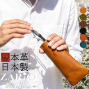 メガネケース メンズ レディース 日本製 栃木レザー ZAG-7023 ZARIO-GRANDEE- ザリオグランデ ペンケース マルチケース 小物入れ レザー...