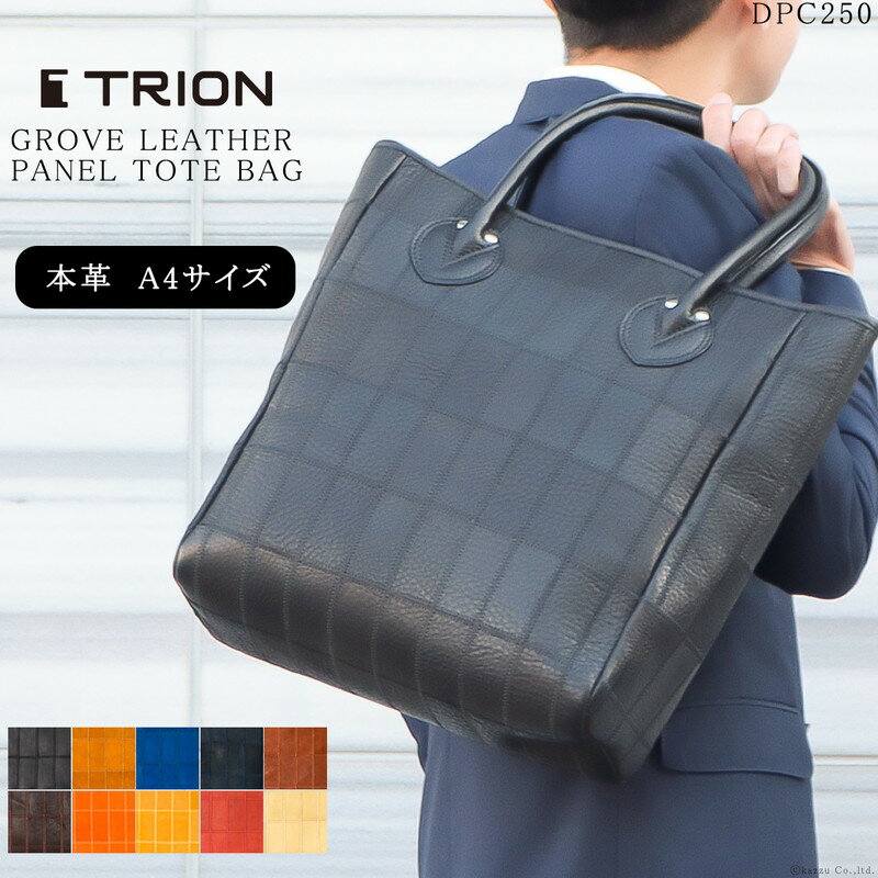 トートバッグ メンズ レディース ブランド TRION トライオン DPC250 大きめ おしゃれ 肩掛け カジュアル 無地 高校生 シンプル 縦長 チャック 通学 ファスナー付き 本革 ビジネス 外ポケット プレゼント ギフト プレゼント