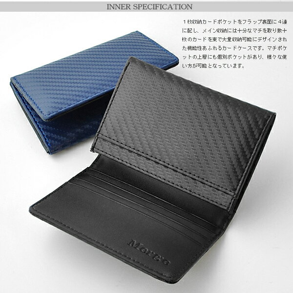 名刺入れ メンズ 牛革を使いカーボン加工を施したコンパクトなカードケース Merge マージ 【人気ブランドのレザーパスケース】 【MG-1784】 【送料無料 送料込み アウトドア ギフト プレゼント に】 バレンタイン SP12格安通販　バレンタイン　人気　ランキング