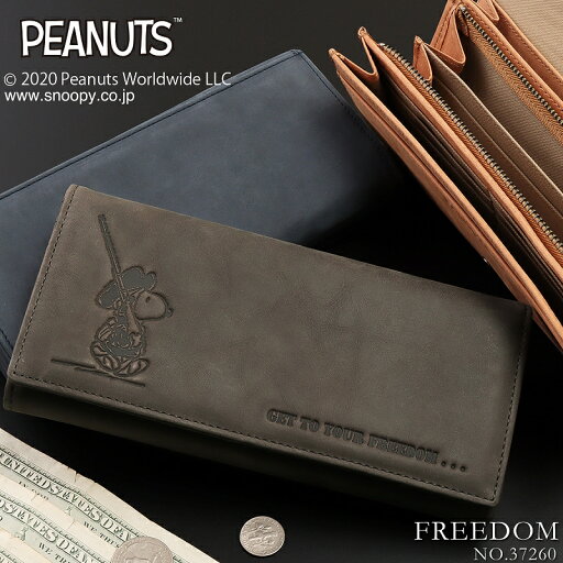 長財布 スヌーピー 型押し 本革 メンズ レディース ロングウォレット ウォレット フラップ 牛革 PEANUTS ピーナッツ やわらかい ロゴ 絵本 アニメ 有名 キャラクター 送料込み 記念日 ギフトにおすすめ プレゼント 送料無料 NO.37260 NPU 長財布 スヌーピー 型押し 本革 メンズ レディース ロングウォレット ウォレット フラップ 牛革 PEANUTS ピーナッツ やわらかい ロゴ 絵本 アニメ 有名 キャラクター 送料込み 記念日 ギフトにおすすめ プレゼント 送料無料 NO.37260 NPU