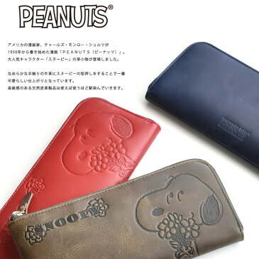 長財布 メンズ 牛革 ブランド PEANUTS ピーナッツ NO.73002 スヌーピー ラウンドウォレット ユニセックス L字ファスナー リアルレザー 本革 型押し かわいい おしゃれ ナチュラル やわらかい ロゴ 絵本 アニメ 有名 キャラクター 送料無料