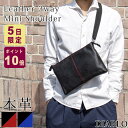 【5/5限定ポイント10倍】ショルダーバッグ メンズ 本革 クラッチバッグ ショルダー サコッシュ 革 レザー 軽量 斜めがけ 大人 3way a5 横 薄マチ...