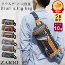 【5/5限定ポイント10倍】【楽天1位受賞】ボディバッグ ワンショルダー 斜めがけバッグ メンズ ブランド 大容量 軽量 コンパクト 合皮 かっこいい おしゃれ...