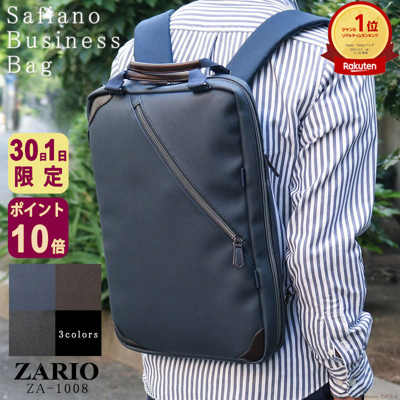 【11/30-12/1限定！P10倍】ビジネスバッグ リュック メンズ 2way a4 自立 自立型 撥水 ナイロン 大容量..