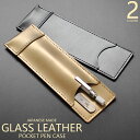 ペンケース メンズ レディース 本革 シンプル 縦 小さめ 2本差し 万年筆 おしゃれ かわいい 大人 ペン 筆記用具 スリム コンパクト ミニ 牛革 ガラスレ...