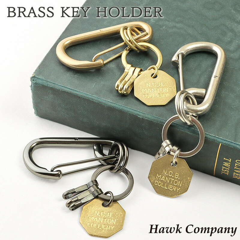 キーリング メンズ キーケース キーホルダー 真鍮 カラビナ 小さい コンパクト キーフック 3連 スマートキー シンプル コンパクト 薄い 鍵 メール便送料無料 ブランド hawkcompany-7513 mlb