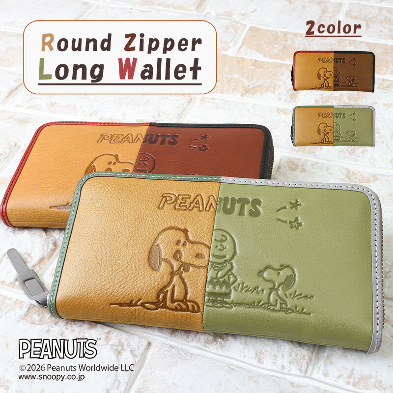 Rakuten - 長財布 メンズ ユニセックス ラウンドファスナー 財布 ロングウォレット 大容量 収納力 キャラクター PEANUTS Rework SNOOPY ピーナッツ スヌーピー 73523 送料無料
