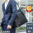 【ランキング1位】ビジネスバッグ トートバッグ メンズ 大容量 カジュアル ショルダーベルト ショルダー付き 出張 2way 鞄 肩掛け 斜めがけ 通勤 通学 ...
