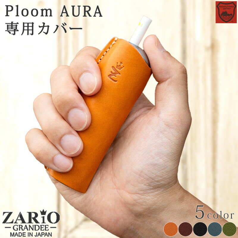 ��3/1����ݥ����10�ܡۡڿ�ȯ��ۥץ롼�४���饱���� �ץ롼�४���饫�С� Ploom AURA �Żҥ��Х� ZARIO-GRANDEE- ����ѥ��� ��...
